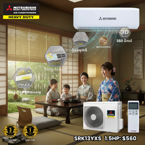 YXS Sereis 1.5HP :  ប្រភេទ Deluxe Inverter R32 ធានាគុណភាពលេខ១ជប់ុន
