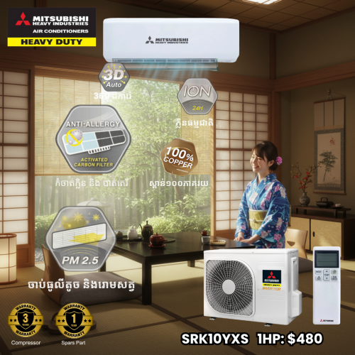 YXS Sereis 1HP :  ប្រភេទ Deluxe Inverter R32 ធានាគុណភាពលេខ១ជប់ុន