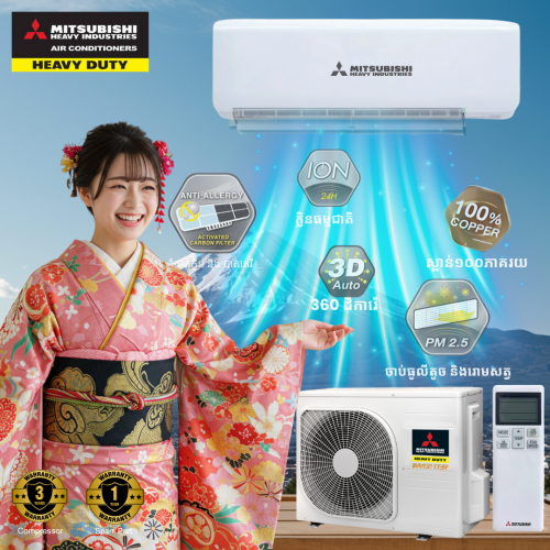 YXS Sereis ប្រភេទ Deluxe Inverter R32 ធានាគុណភាពលេខ១ជប់ុន