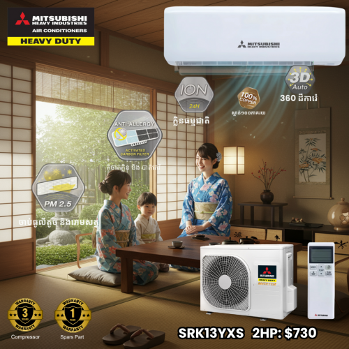 YXS Sereis SRK18YXS - W 2HP :  ប្រភេទ Deluxe Inverter R32 ធានាគុណភាពលេខ១ជប់ុន