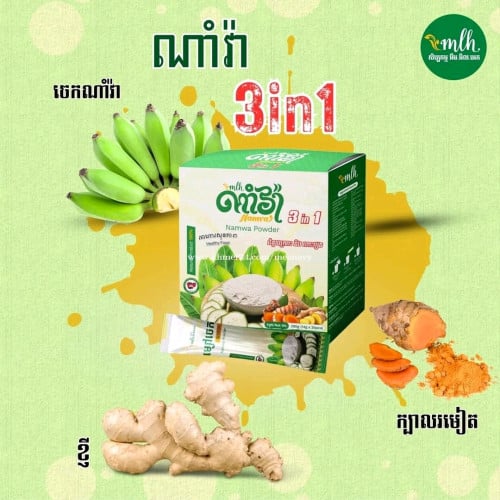 ម្សៅណាំវ៉ា 🇰🇭