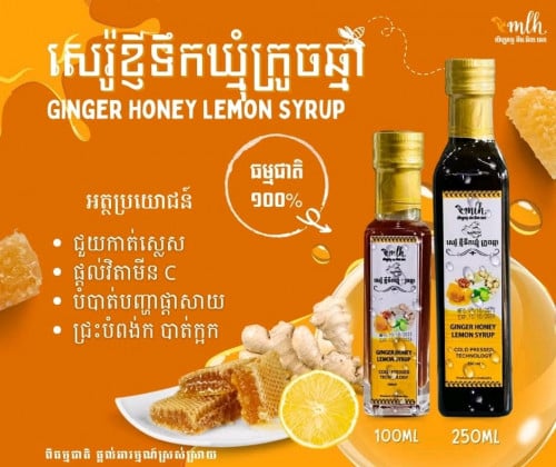 GingerHoneyLemon Syrup