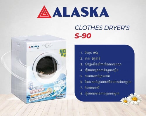 ម៉ាស៊ីនសំងួត 9kg Alaska