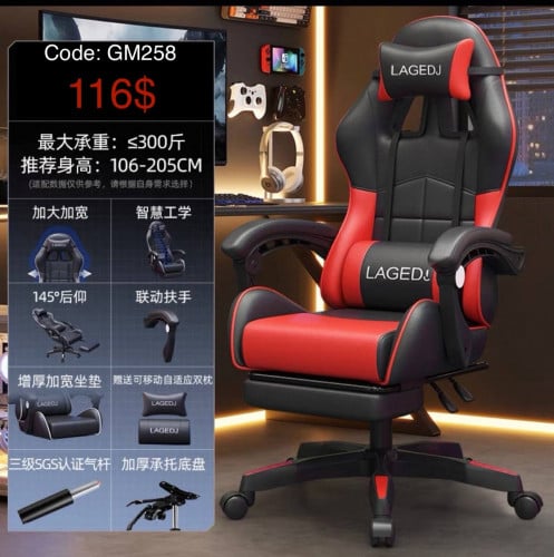 Gaming chair