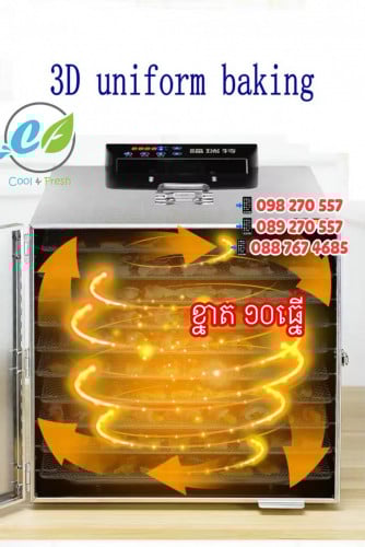 Promotion ម៉ាស៊ីន​ សំងួត​ងៀត​ ១០ធ្នេី​