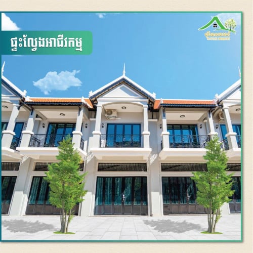 ផ្ទះល្វែងអាជីវកម្ម ជាប់ផ្លូវធំ ប្រកបអាជីវកម្មបានគ្រប់ប្រភេទ