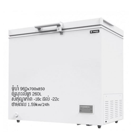 ទូរក្លាស្សេកក ម៉ាក SANDEN - SNH-0265 ទ្ចារ2 ចំណុះ​ 260L