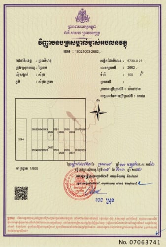 ដីលក់ តម្លៃពិសេស 2 ទ្បូត៍ ក្រោមទីផ្សារ