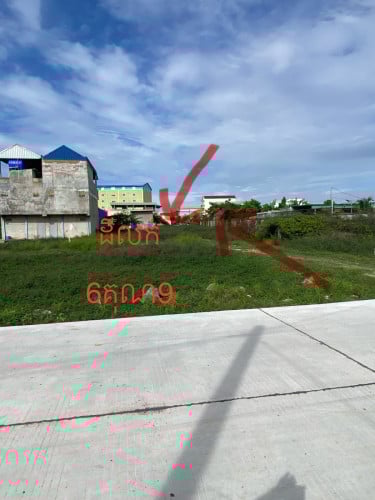 ដីលក់បន្ទាន់