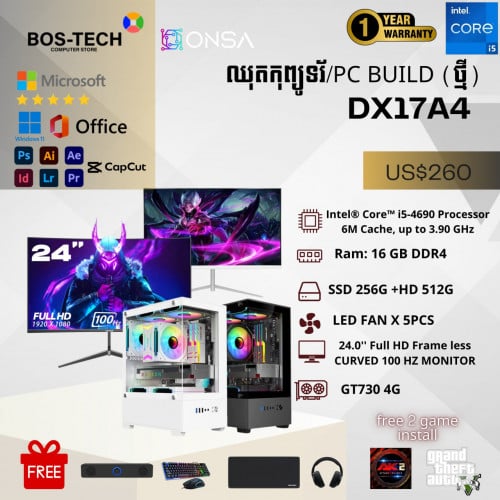 ឈុតកុំព្យូទរ័​ថ្មី dx17a4