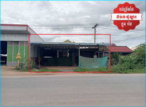 🏦House for Urgent sale (Negotiable), ABA Loan Available (6.5% p.a. up to 25 Years repayment term)