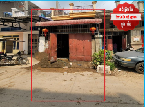 🏦House for Urgent Sale (Negotiable), ABA Loan Available (@6.5% p.a. up to 25 years repayment term)