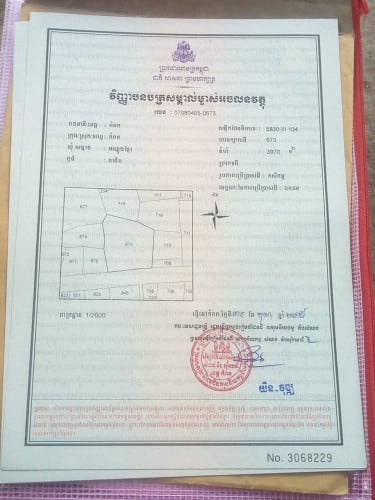 ដីក្រុងកំពត