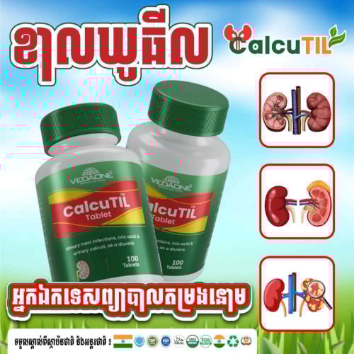 តើលោកអ្នកមានបញ្ហាតម្រងនោមមែនទេ?