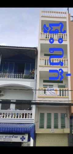 ផ្ទះលក់បន្ទាន់