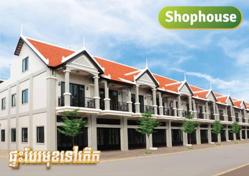 កំពុងស្វែងរកផ្ទះដើម្បីបើអាជីវកម្មមែនទេ