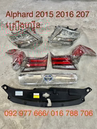 គ្រឿងហ្សុីន Alphard 2015 2016 2017