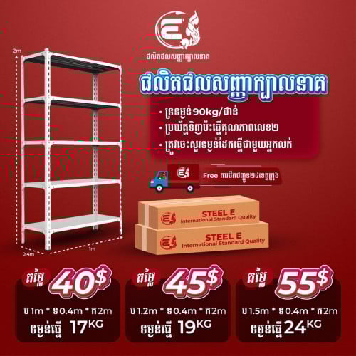 ធ្នើ rack