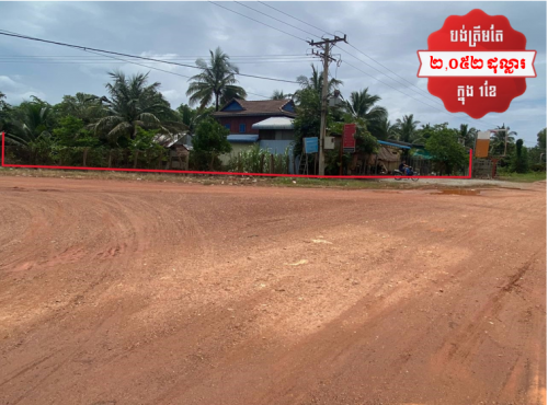 🏦House for Urgent Sale (Negotiable), ABA Loan Available (@6.5% p.a. up to 25 years repayment term)