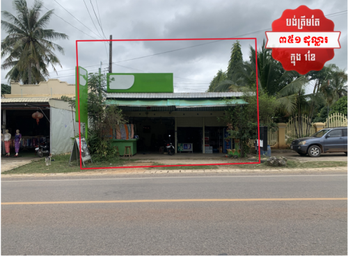 🏦House for Urgent Sale (Negotiable), ABA Loan Available (@6.5% p.a. up to 25 years repayment term