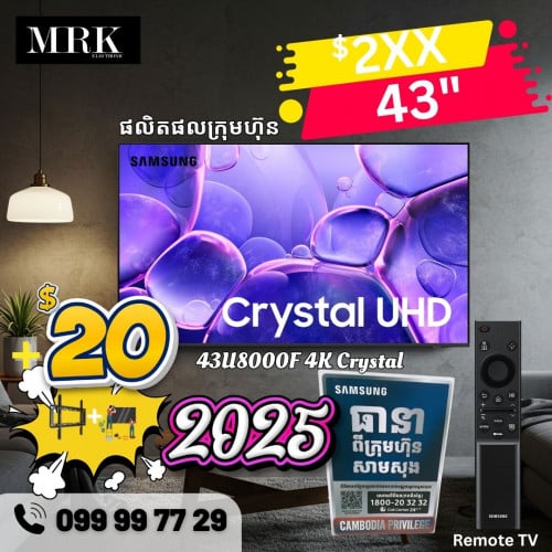 43" Samsung Smart TV 43U800F 2025 4K Crystal ធានារយះពេល ១ឆ្នាំ ពីក្រុមហ៊ុន