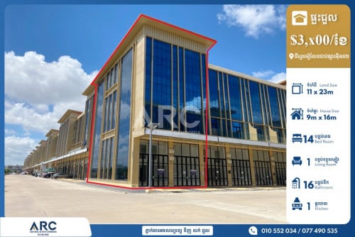 អាគារ​ជួល​ នៅជាប់​ផ្សារ​អុីអន​២