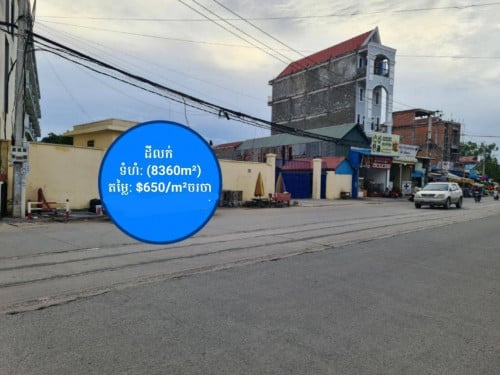 ដីឃ្លាំងលក់ សង្កាត់កាកាប២ ខណ្ឌពោធិ៍សែជ័យ ភ្នំពេញ