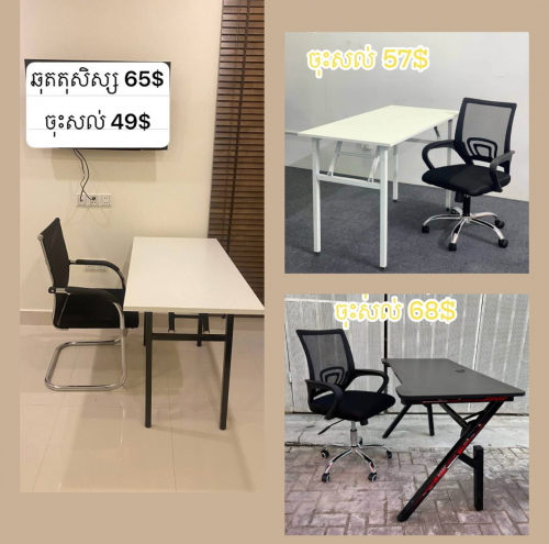 ឆុតតុសិស្ស