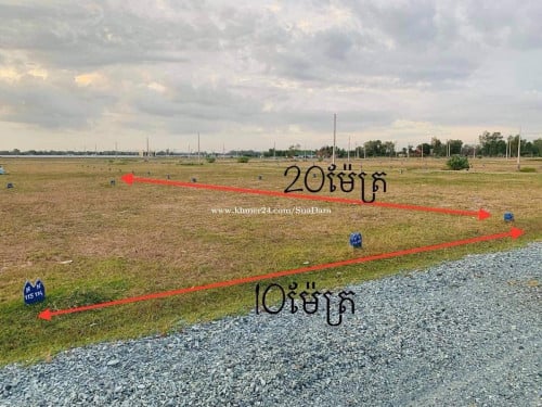 ដី​លក់​បន្ទាន់​ 10 x 20 ប្លង់​រឹង​ ចុះពី​ផ្លូវ​ 51 1500m