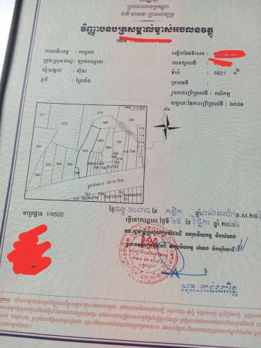 ដីលក់ជាប់ផ្លូវជាតិ8A 1m2/48$ ចរចារ