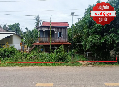 🏦House for Urgent sale (Negotiable), ABA Loan Available (6.5% p.a. up to 25 Years repayment term)