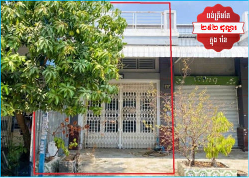 🏦House for Urgent Sale (Negotiable), ABA Loan Available (@6.5% p.a. up to 25 years repayment term)