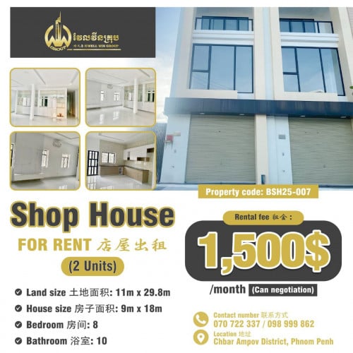 Shop house for rent (2 Units) 店屋出租 / Rental fee租金: 1,500$/month (Can negotiation)