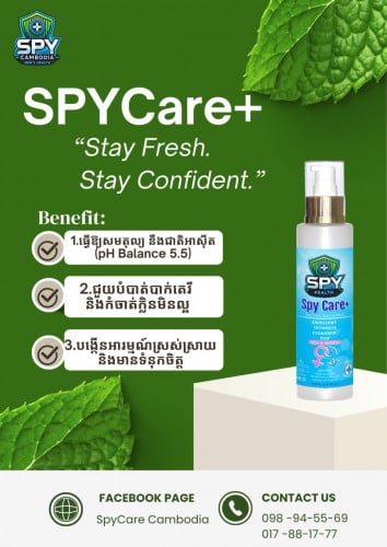 ទឹកអនាម័យ បុរស-ស្រ្តី