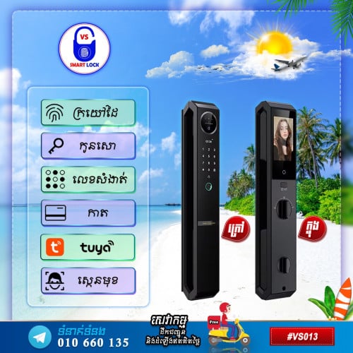 សោសុវត្ថភាពឆ្លាតវៃ-Smart lock