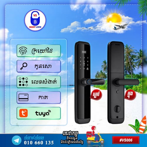 សោសុវត្ថភាពឆ្លាតវៃ-Smart lock