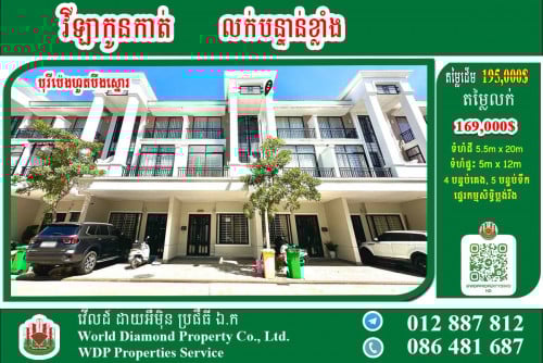 🏘️# Link LA Villa For Sale / វីឡាកូនកាត់សម្រាប់លក់ #ប៉េងហួតបឹងស្នោរ