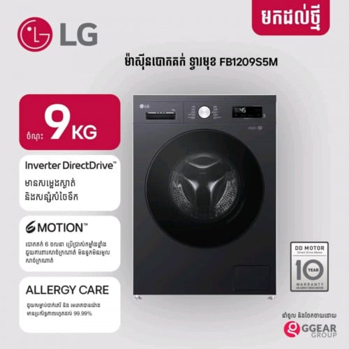 9kgs LG new
