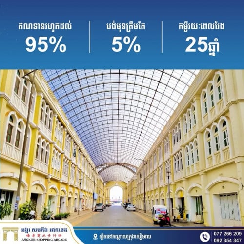 ផ្ទះលក់បន្ទាន់