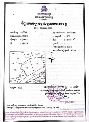 លក់បន្ទាន់