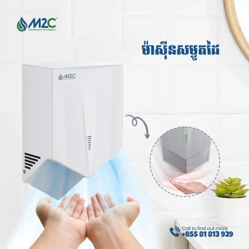 ម៉ាស៊ីនសំងួតដៃកម្លាំងខ្លាំង