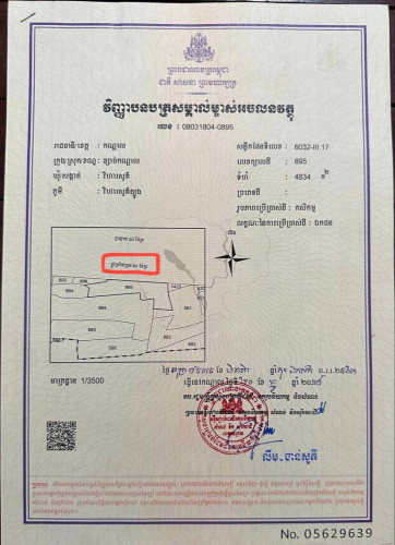 ដីជាប់ក្រវ៉ាត់ក្រុងទី3 អរិយក្សត្រ