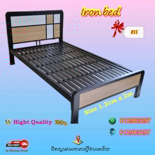 铁床Iron bedគ្រែដែក
