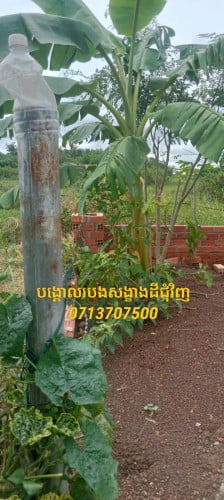 🏡ដី នឹង ផ្ទះ បន្ទាន់ខ្លាំ(ស្របច្បាប់) 🏠