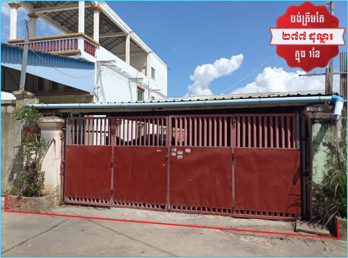 🏦House for Urgent sale (Negotiable), ABA Loan Available (@6.5% p.a. up to 25 Years repayment term)