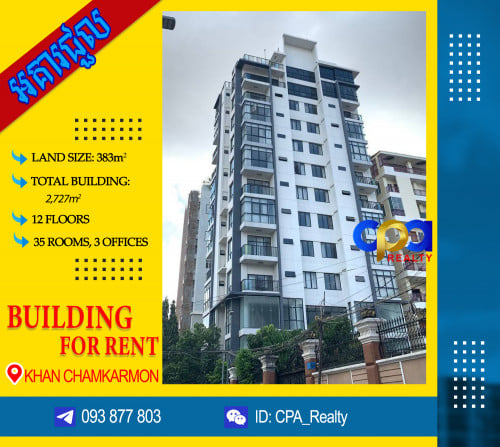 អាគារជួល ខណ្ឌចំការមន