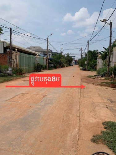 ដីអាជីកម្មលក់នៅលេីផ្លូវបេតុងនៅសង្កាត់ស្លក្រាមក្រុងសៀមរាប