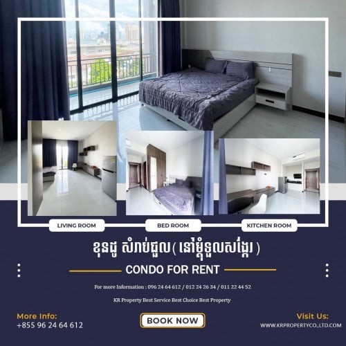 ខុនដូសម្រាប់ជួលនៅម្តុំទួលសង្កែរ