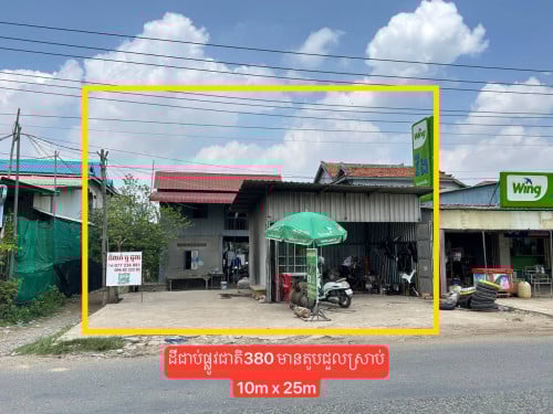 ដីលក់ជាប់ផ្លូវជាតិ380 10m x 25m