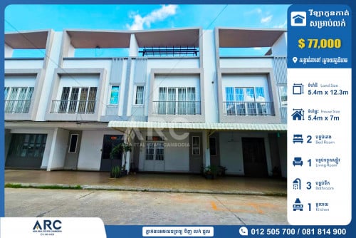 វីឡាកូនកាត់សម្រាប់លក់ នៅបុរីនិរោធជ័យ តម្លៃល្អ​ LC1 for sale or rent with a good price.